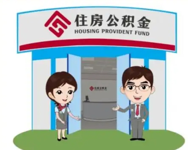 长岭怎么把封存的住房公积金取出来（怎样取出封存状态的公积金）